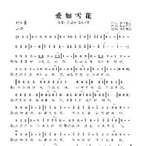 爱如雪花_歌曲简谱_词曲:轻云望月 轻云望月