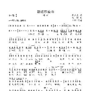 翻过那座山_歌曲简谱_词曲:董玉方 马博