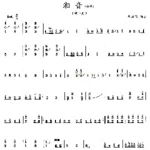 古筝谱 | 湘音 筝齐奏