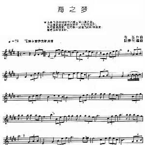 萨克斯谱 | 海之梦