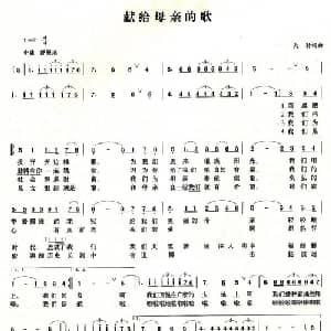 献给母亲的歌_美声唱法乐谱_词曲:大劲 大劲