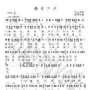 梅花三弄_歌曲简谱_词曲:陈世慧 高福友
