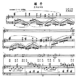 握手_美声唱法乐谱_词曲:孔介夫 吴明泽