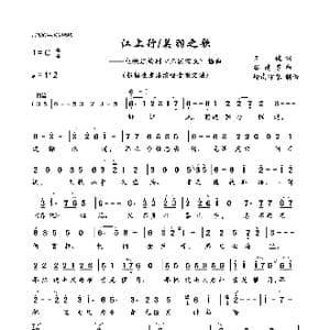 江上行_歌曲简谱_词曲:王健 谷建芬