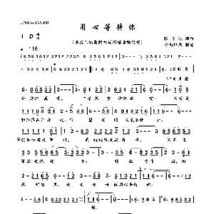 用心等待你_歌曲简谱_词曲:张为杰 张为杰