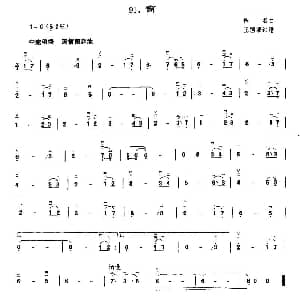 二胡谱 | 窗 王国潼订谱
