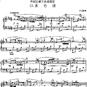 手风琴谱 | 中国民歌手风琴曲集 55 紫竹调