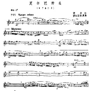 笛子谱 | 夏尔巴舞曲 边多