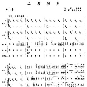 二胡谱 | 二泉映月 胡琴演奏总谱 李群 李焕之改编