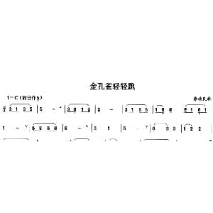葫芦丝谱 | 金孔雀轻轻跳 任明