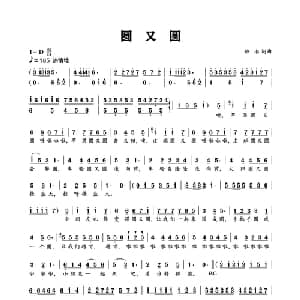 圆又圆_儿歌乐谱_词曲:班南 班南