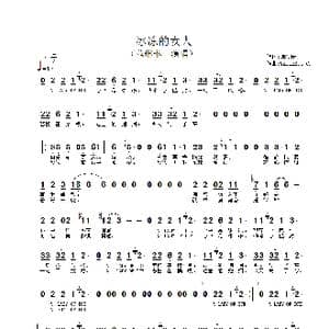 冰冻的女人_歌谱投稿_词曲:陈少琦