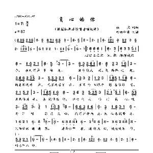 负心的你_歌曲简谱_词曲:佚名 佚名