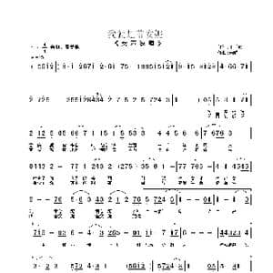 我就是雷安妮_歌曲简谱_词曲:王子和 朱顺宝