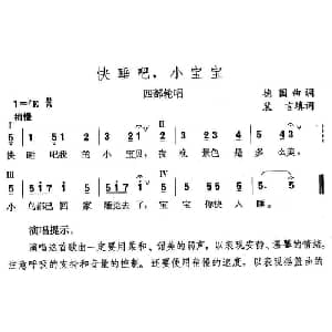 快睡吧,小宝宝 德国 _外国歌谱_词曲:裴言