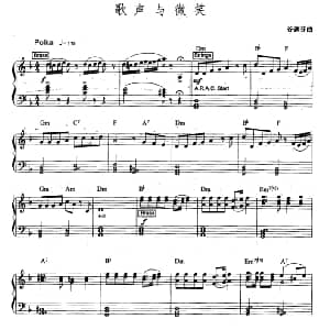 电子琴谱 | 歌声与微笑 谷建芬