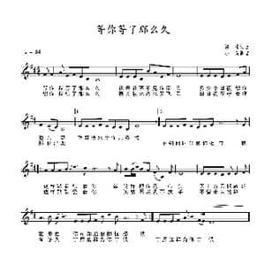 等你等了那么久_歌谱投稿_词曲:祁隆 祁隆