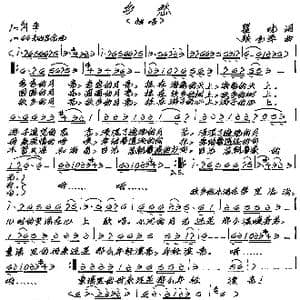 乡愁_歌谱投稿_词曲:瞿晓 张艺军