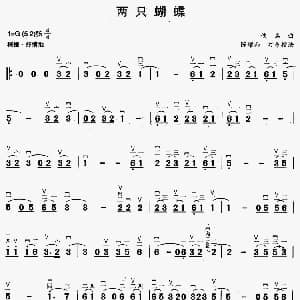 二胡谱 | 两只蝴蝶