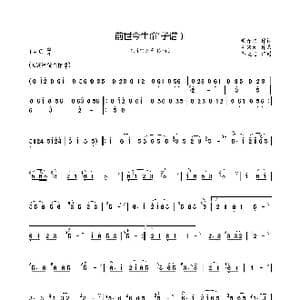 前世今生笛子谱_歌谱投稿