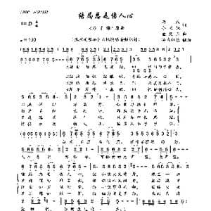 结局总是伤人心_歌曲简谱_词曲:雨煊 小五妹 孟庆云