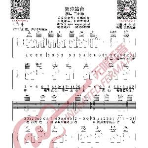 哭泣站台 吉他谱_歌曲简谱
