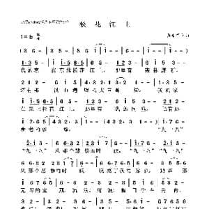 松花江上_歌曲简谱_词曲:张寒晖 张寒晖