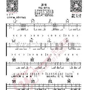 李荣浩 麻雀 吉他谱_歌曲简谱