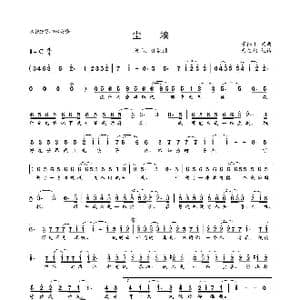 尘埃_歌曲简谱_词曲:苏桐乐 苏桐乐