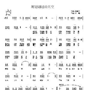 鹰翅划过的天空_歌曲简谱_词曲:李慧兰 齐峰