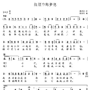 红领巾的梦想_儿歌乐谱_词曲:谢鸿云 党继志