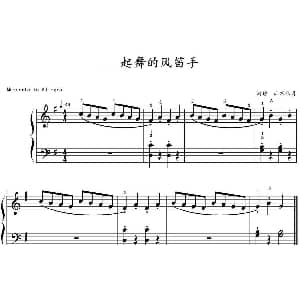 起舞的风笛手 钢琴谱 山水眩月制谱