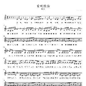 爱的魔法_歌曲简谱