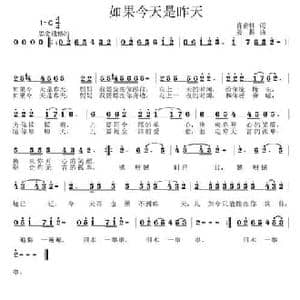如果今天是昨天_民歌简谱_词曲:肖青林 姜振