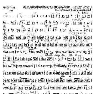 平原作战 毛主席的革命路线指引我永不迷航_歌曲简谱_词曲:暂无 恒流星制谱