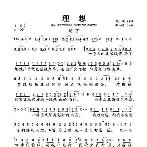 理想_歌曲简谱_词曲:赵雷 赵雷