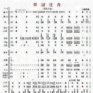 翠湖泛舟_歌曲简谱_词曲: 汤柏林