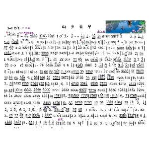 山乡春早_歌曲简谱_词曲: 乔飞