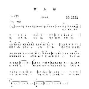 青玉案_歌曲简谱_词曲:辛弃疾 吴来亭