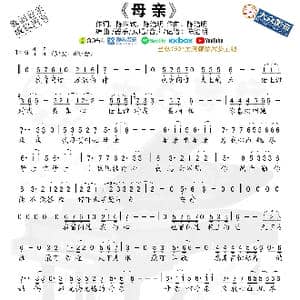 母亲_歌谱投稿_词曲:陈世钦 陈治明 陈治明
