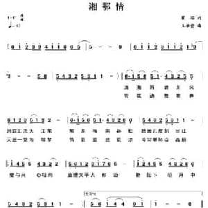 湘鄂情_民歌简谱_词曲:瞿琮 王佑贵