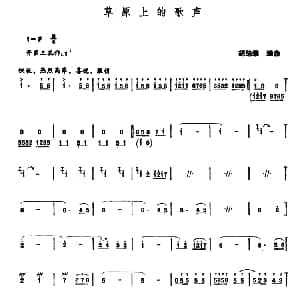 笛子谱 | 草原上的歌声 胡结续