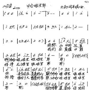 呀哈啦里耶_歌谱投稿