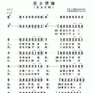 茶乡情缘_民歌简谱_词曲:王海椿 黄清林