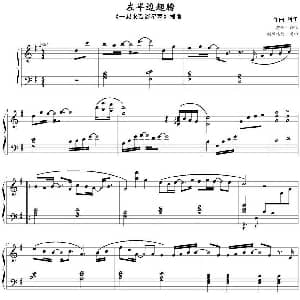 左半边翅膀 钢琴谱 刘佳曲 雨田钢琴