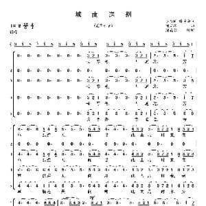 城南送别_歌谱投稿_词曲:李叔同 林海音 周鑫泉