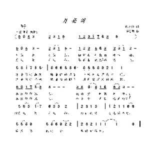 月亮湾_歌谱投稿_词曲:陈兴玲 李海明