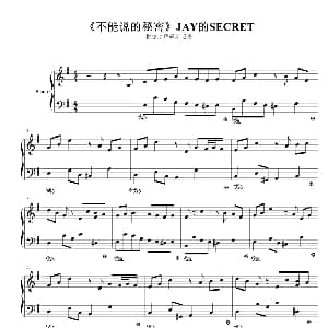 不能说的秘密 JAY的SECRET 钢琴谱