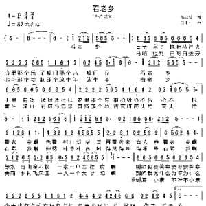 看老乡_歌曲简谱_词曲:杨启舫 吴小平