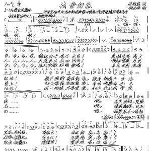 战争勿忘_歌谱投稿_词曲:梁敬岩 张艺军